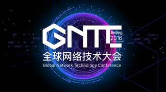 GTC全球網(wǎng)絡(luò)技術(shù)大會媒體中心最新報道 物聯(lián)網(wǎng)技術(shù)服務(wù)引領(lǐng)數(shù)字未來