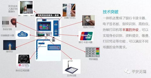 智慧警務(wù)再升級 揭秘?zé)o錫公安物聯(lián)網(wǎng)黑科技