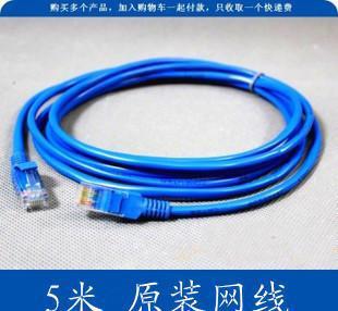 精選成品電腦網(wǎng)線 高品質(zhì)機制原裝5米帶水晶頭網(wǎng)絡產(chǎn)品解析